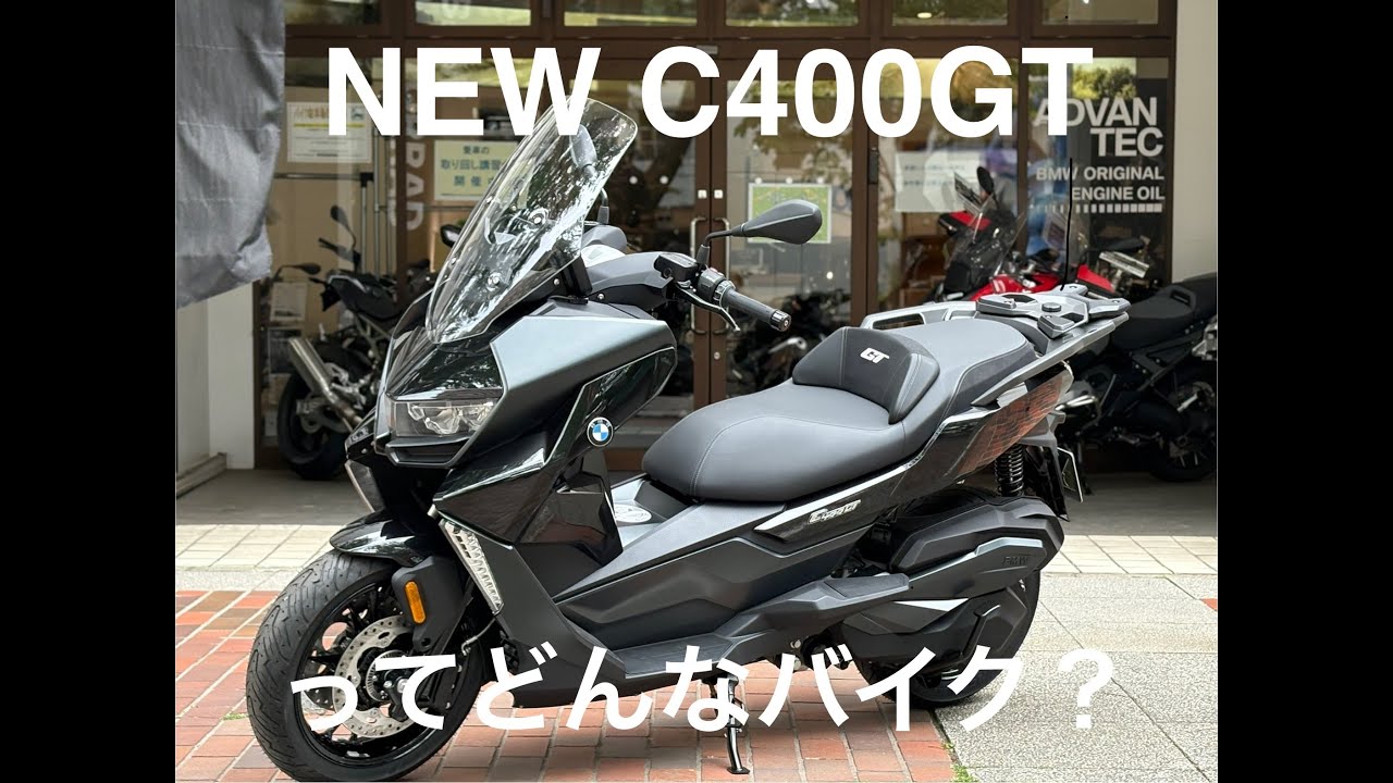 【NEW MODEL】C400GT入荷しました！
