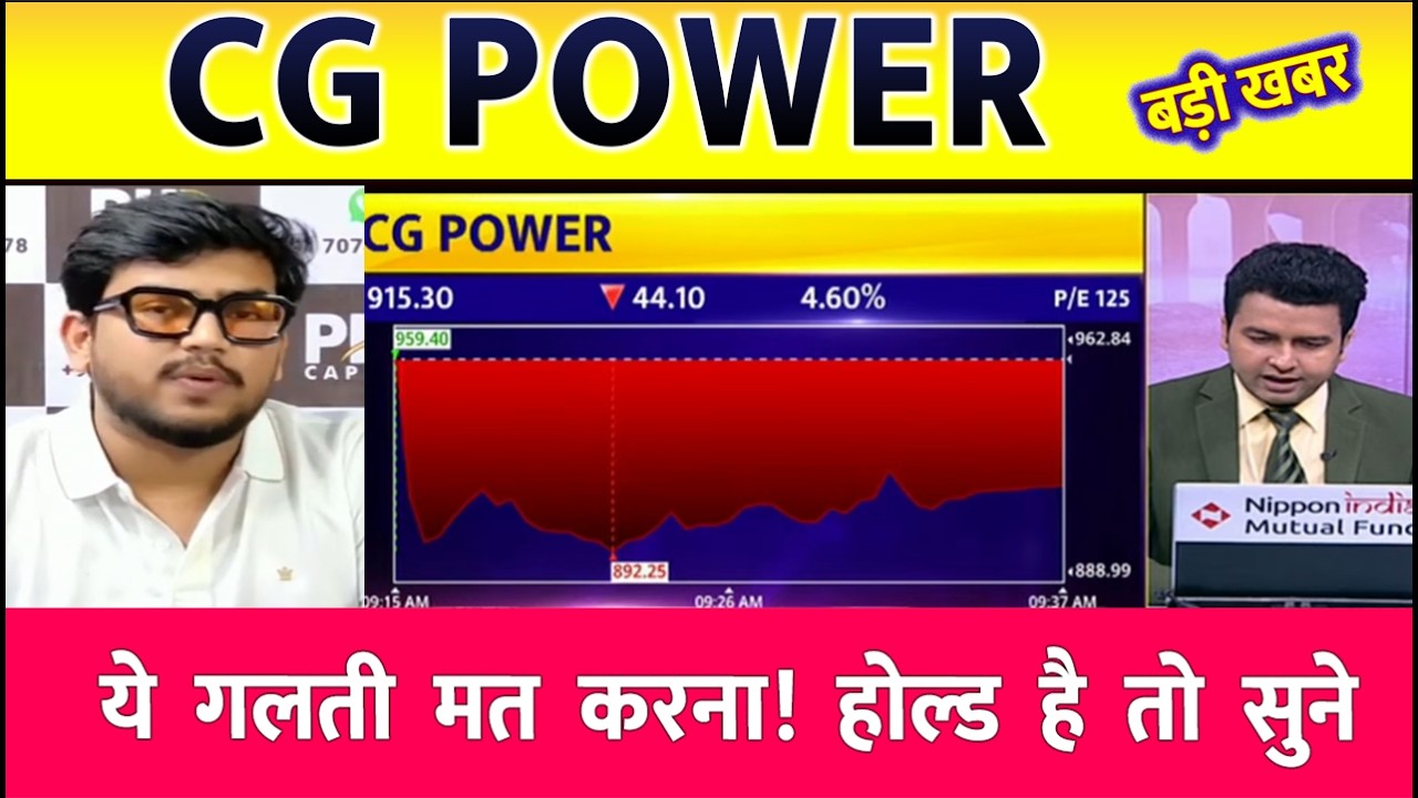 CG Power Latest News | CG Power Stock Analysis, CG Power Share Price Target, Power Stocks to Buy ...