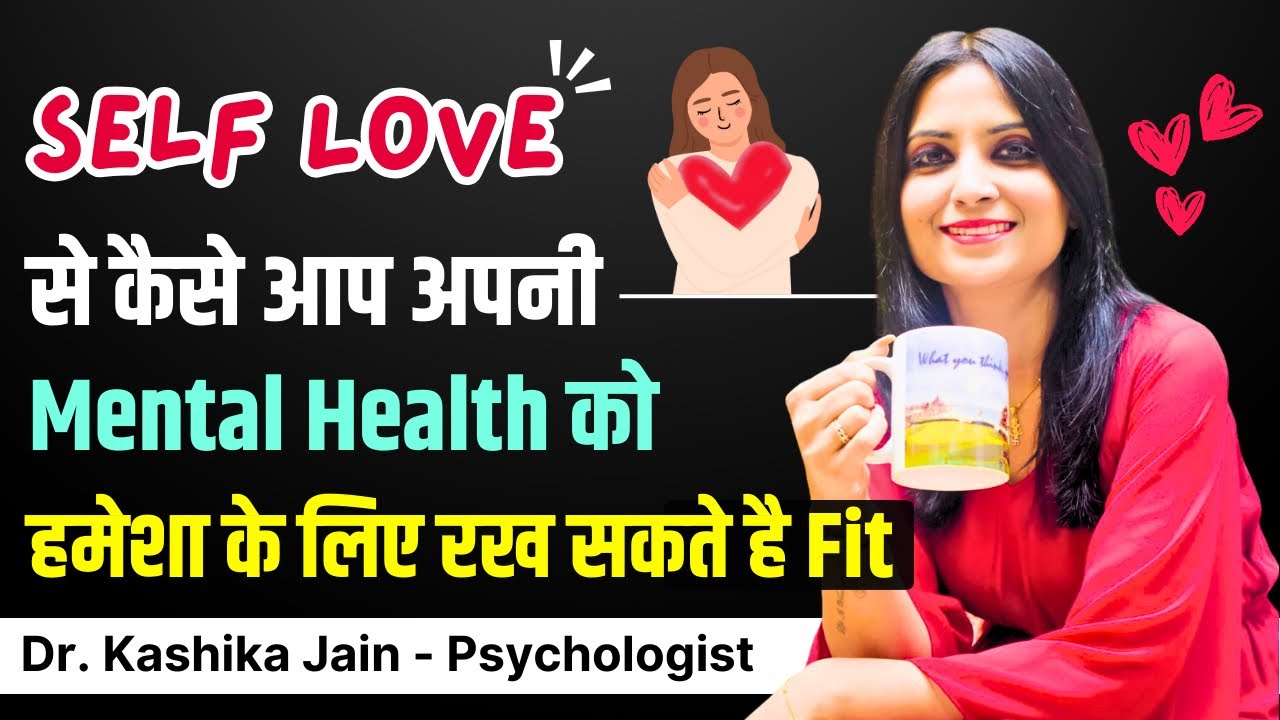 How to Recover Mental Health Problems l How to Heal Mental illness l Dr Kashika Jain
