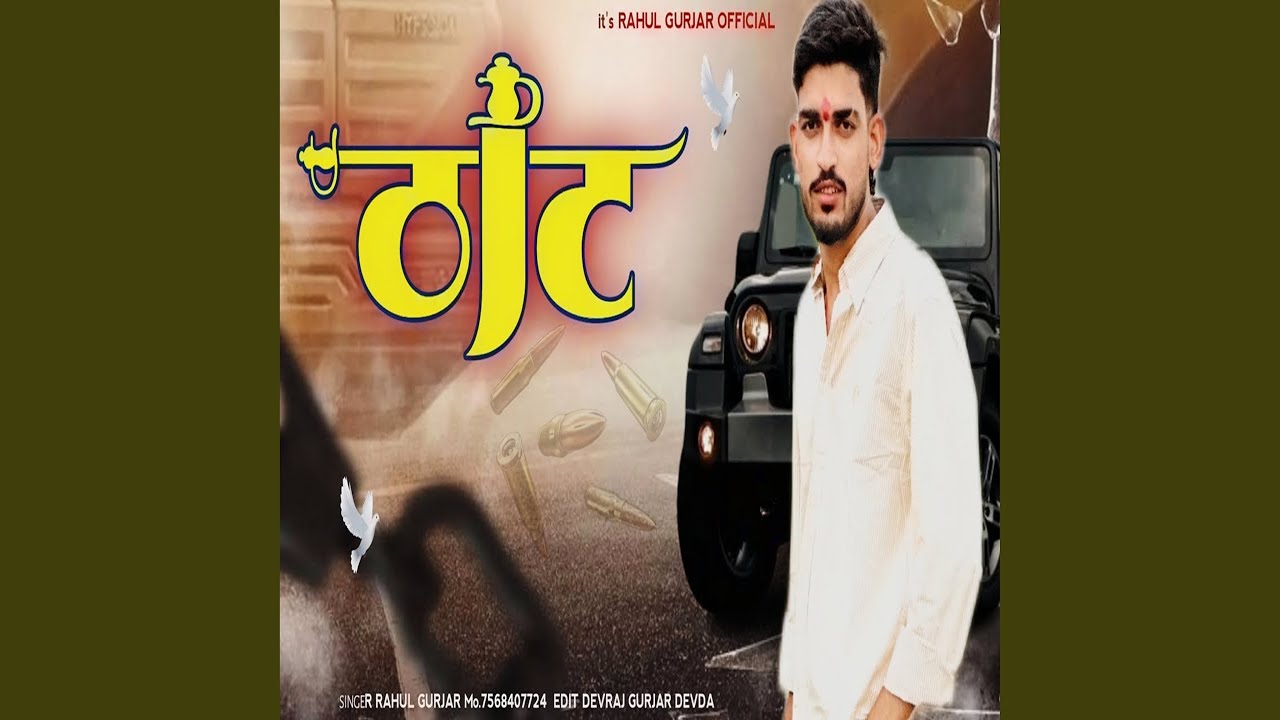 Jaat Ka Thath