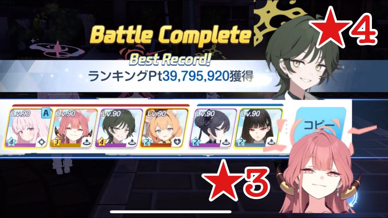 ブルアカ 大決戦ヒエロニムス TORMENT（市街地） 特殊装甲 39,795,920 星4フユ 星3ドレスアル