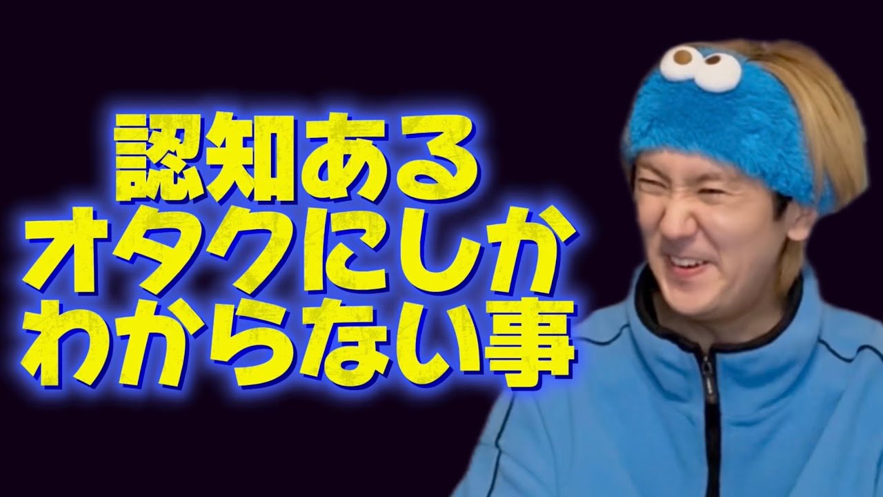 【苦悩マウント】推しに認知されてるオタクにしかわからない事