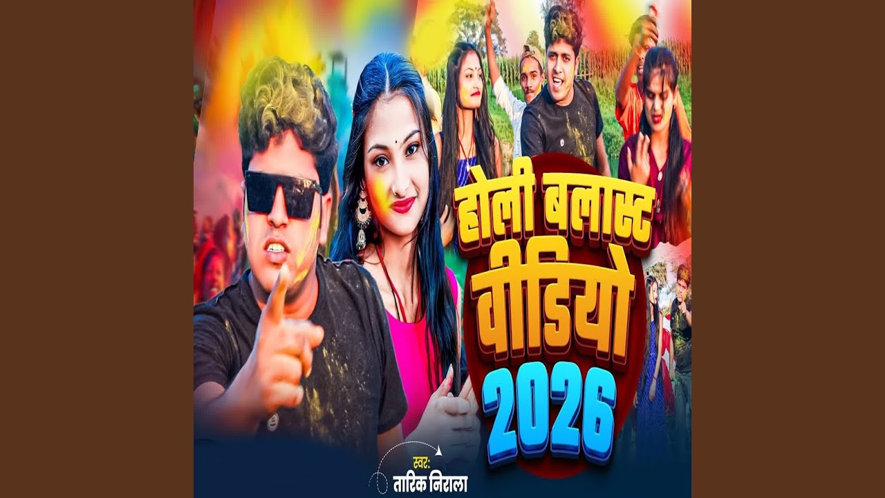 Holi Blast Video 2026