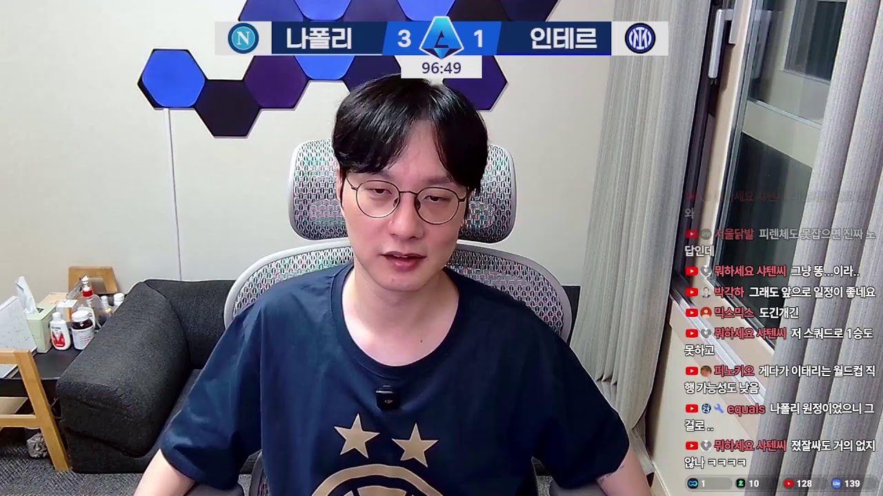 [입중계] 25/26 세리에A 8R 나폴리 - 인테르