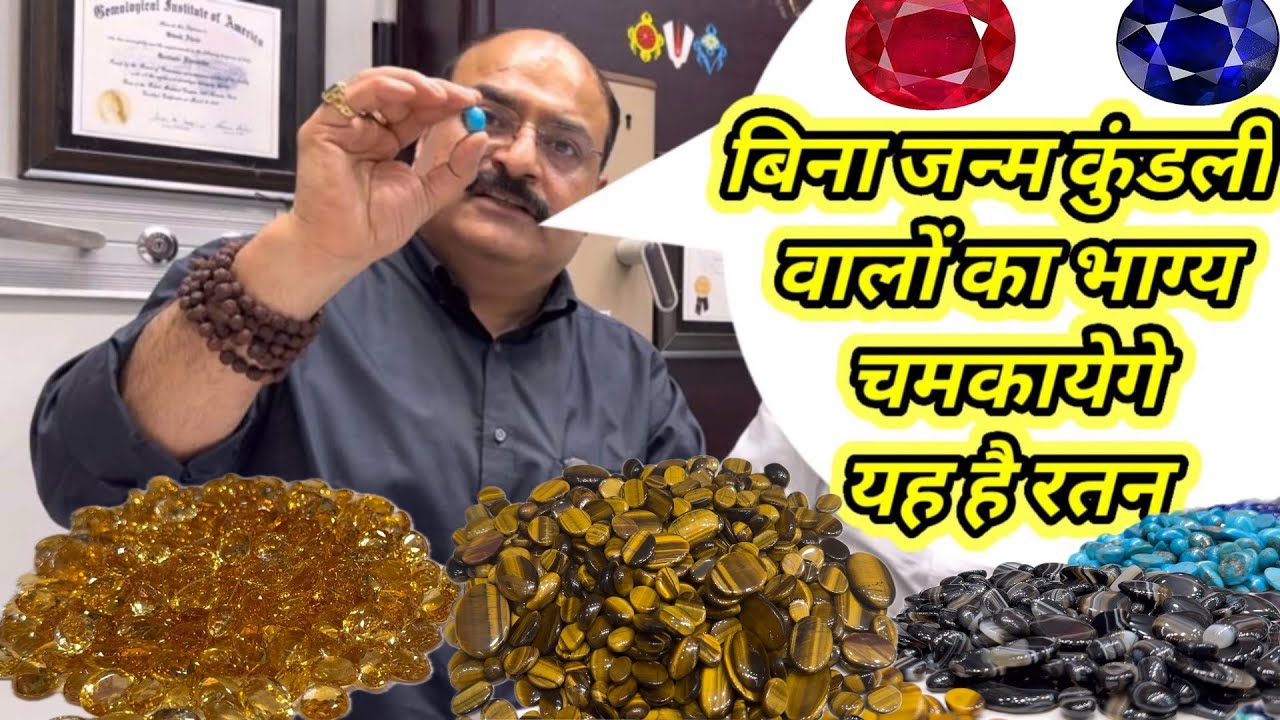 बिना जन्म कुंडली वालों का भाग्य चमकायेगे यह रतन#haridwar #uttarakhandnews #travellingdeewane