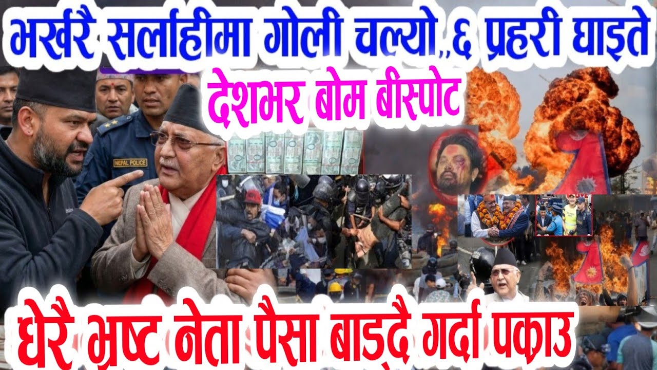 omg छिटो हेर्नुस् today breaking news aajako mukhya khabar taja khabar,rajtantra darbar hatya kanda