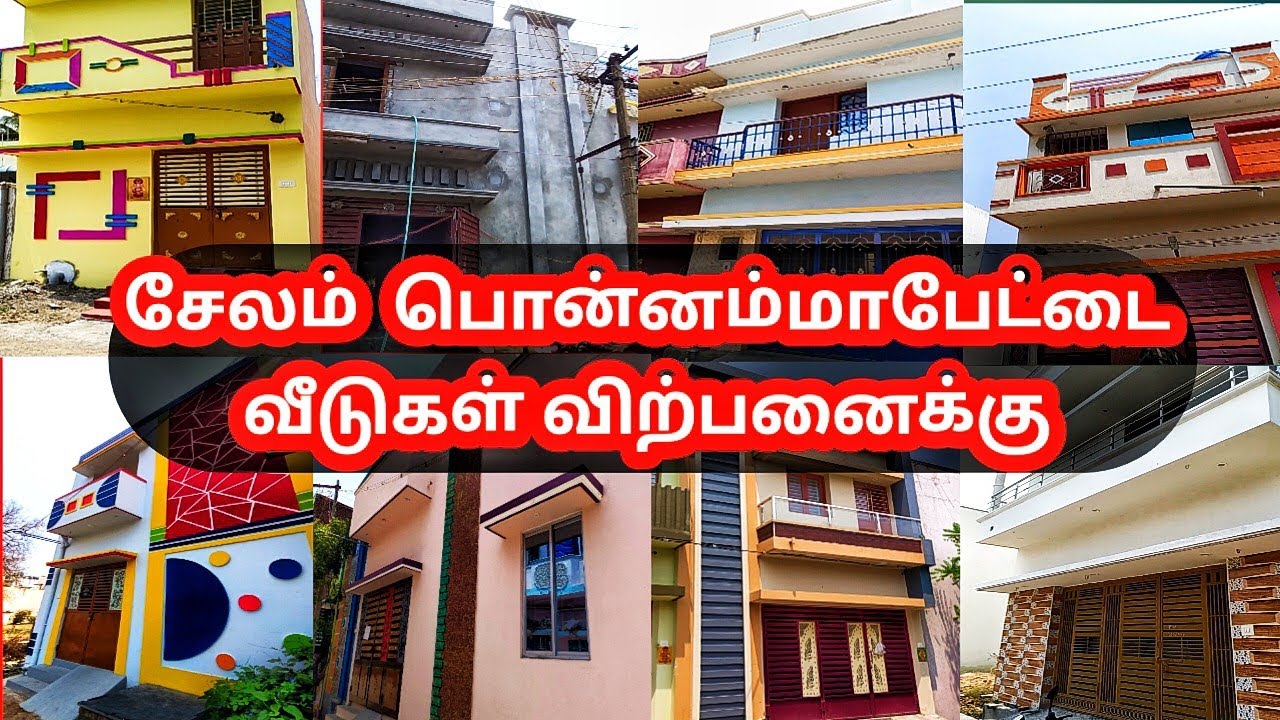 சேலம் பொன்னம்மாபேட்டை  வீடுகள் விற்பனைக்கு HOUSE FOR SALE IN SALEM