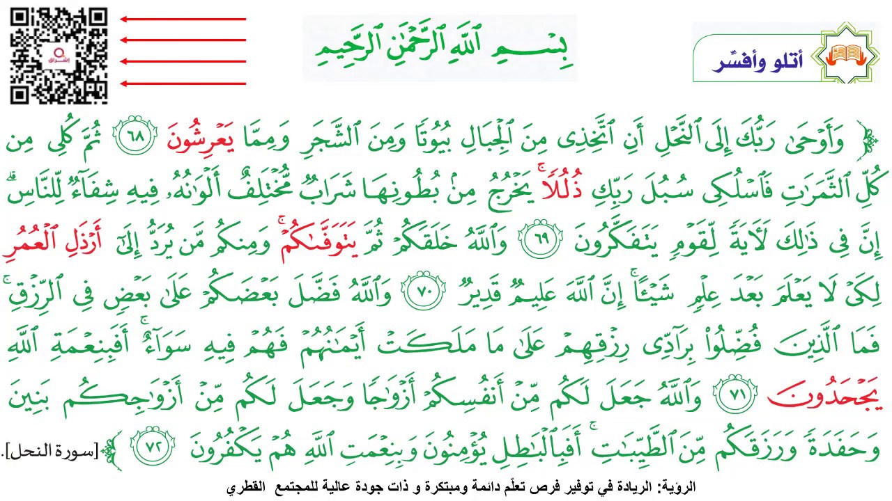 الصف الثامن التربية الإسلامية من نعم الله على خلقه ج3