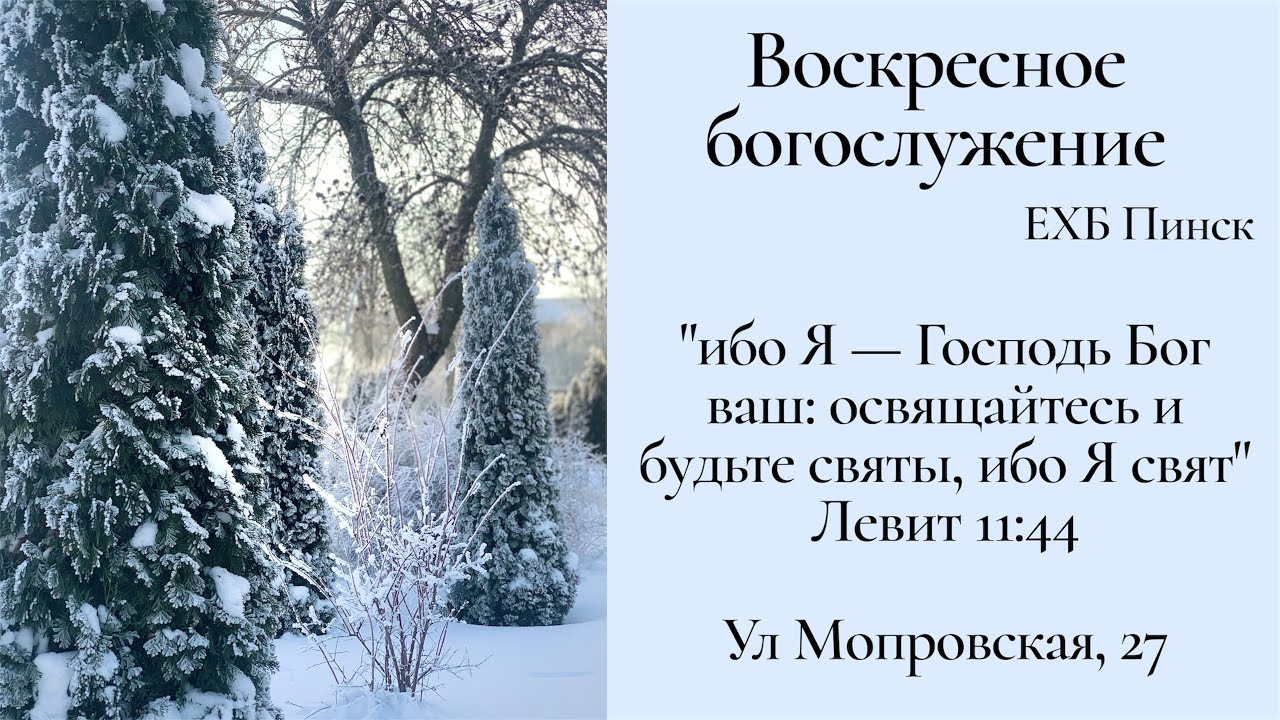 Вечернее  Богослужение 01.02.2026