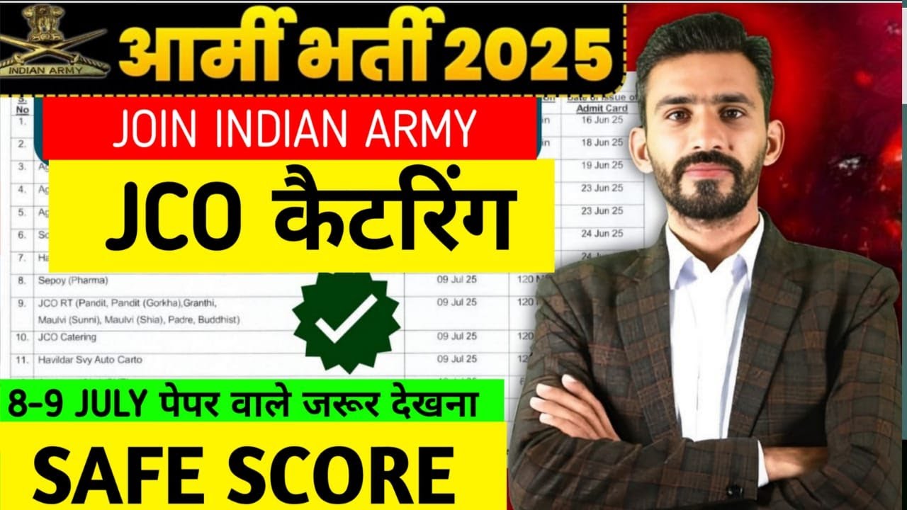 Army Jco Catering Exam 2025 || selection ke liye safe score ,Big Gift FREE