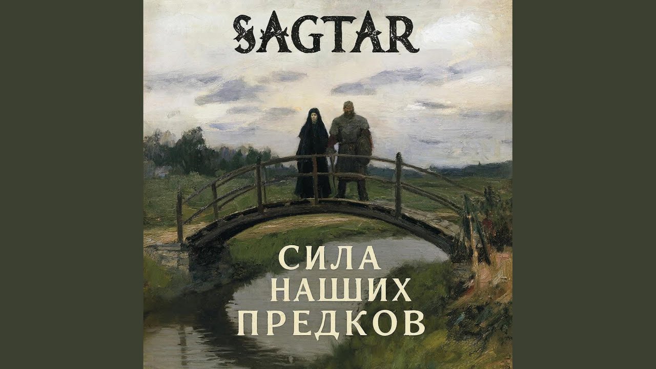 Клич народа (Original Mix)