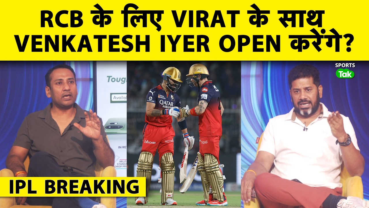 IPL 2026 में RCB के OPENING PAIR VIRAT KOHLI-PHIL SALT में बदलाव हो सकता है? किसको मिल सकती है जगह?