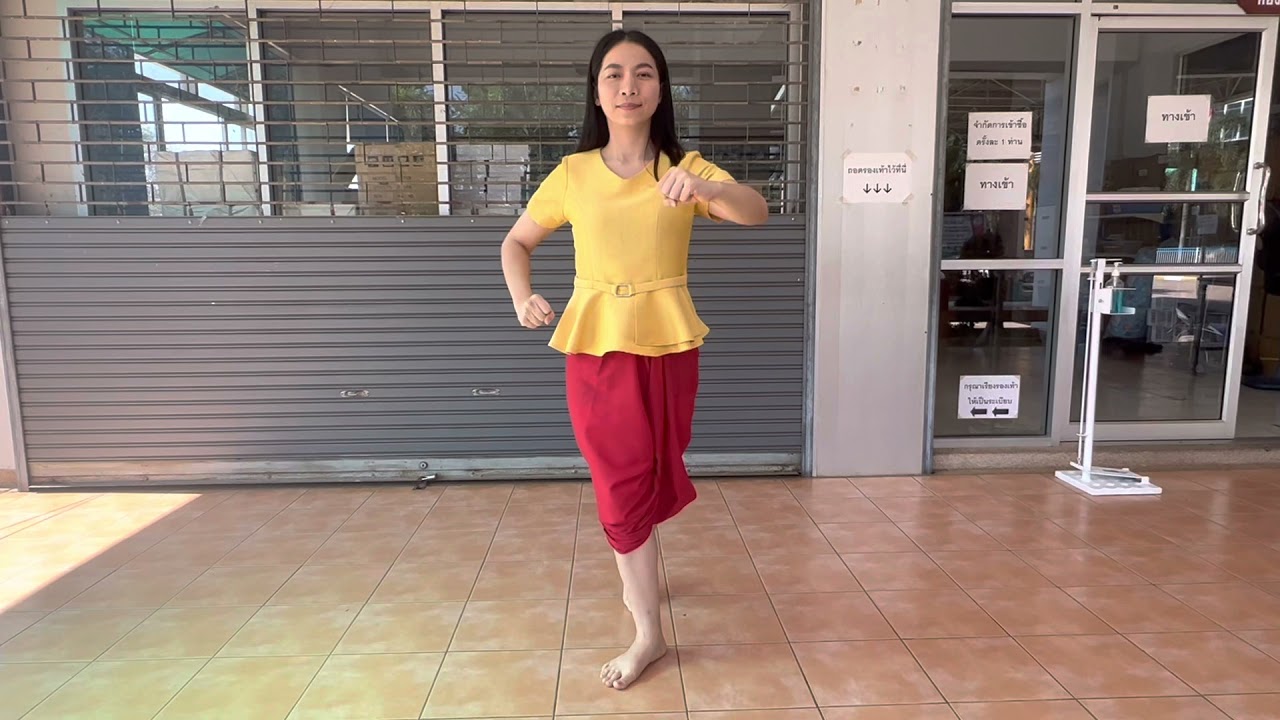 ท่าประกอบเพลงเราสู้