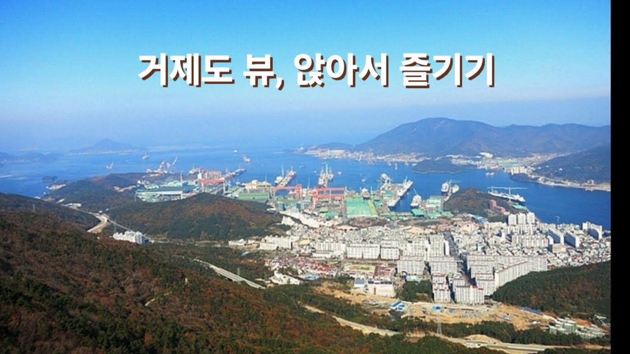 monorail 남부지방 거제도 모노레일