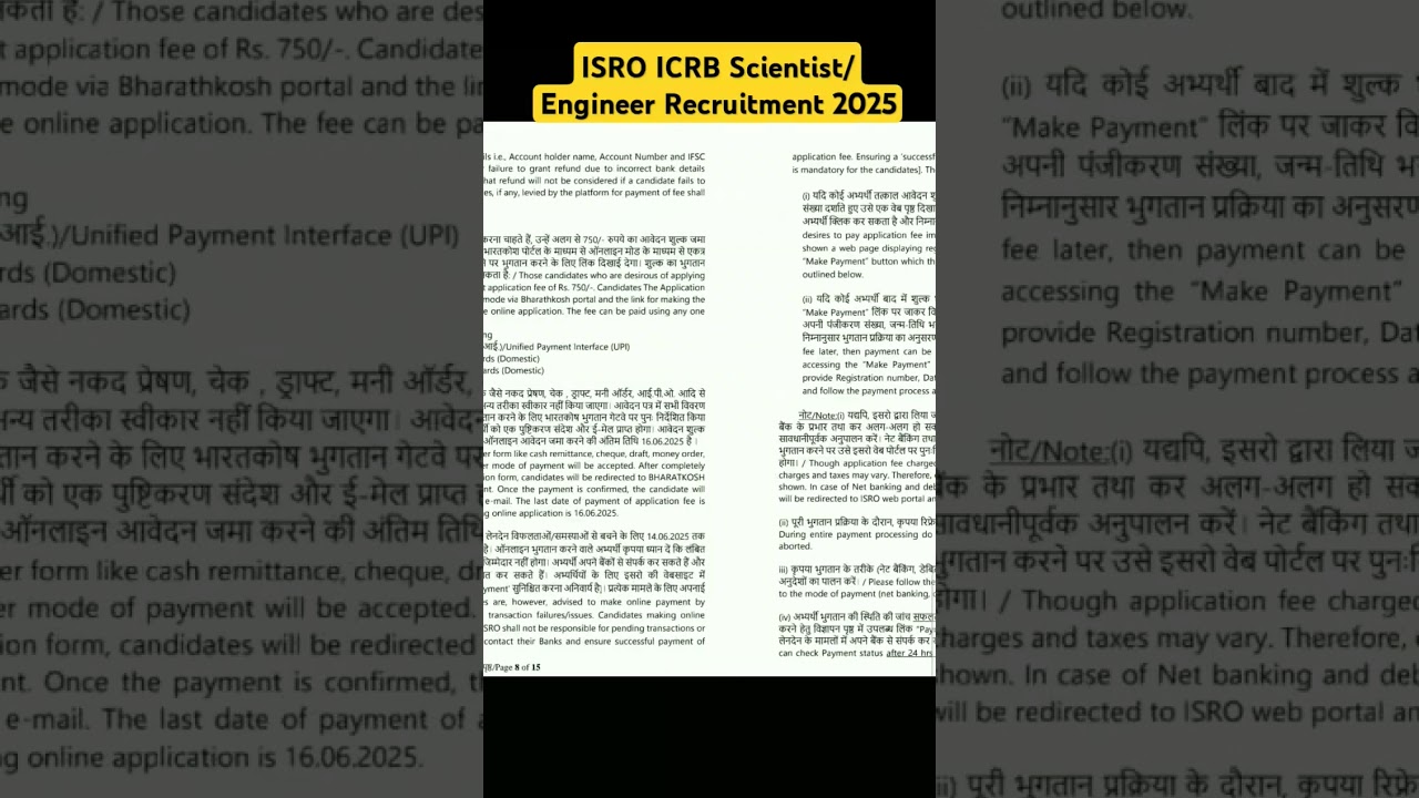 ISRO ICRB Scientist/ Engineer Recruitment 2025 