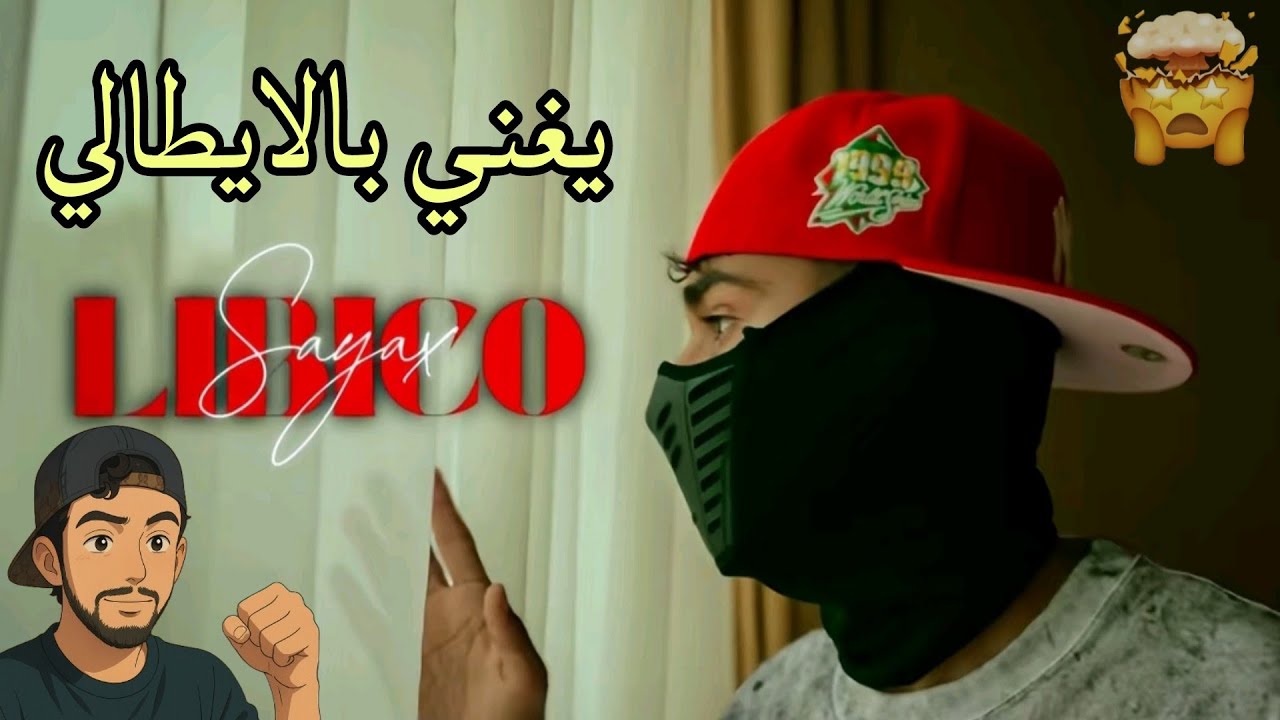 Sayax - Libico (official video clip) reaction !! طراك أسطوري 🔥🇹🇳🇱🇾🇮🇹
