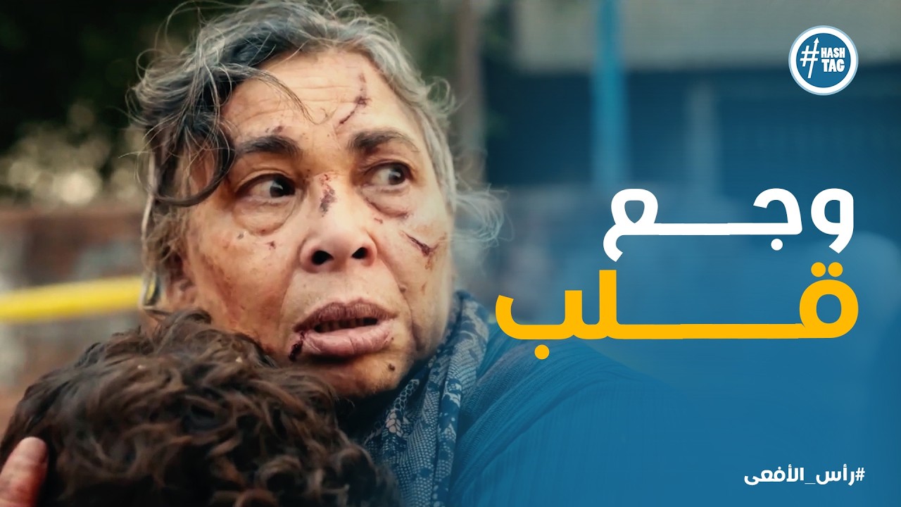 راس الافعى | هجوم خسيس والكل قلبه موجوع .. ومراد ورجالته لازم توصل لـ اللي نفذ  في اسرع وقت