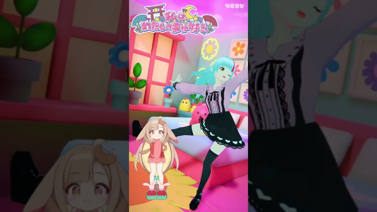 【超かぐや姫】わたしは私の事が好き #踊ってみた #超かぐや姫 #ご当地vtuber #shorts