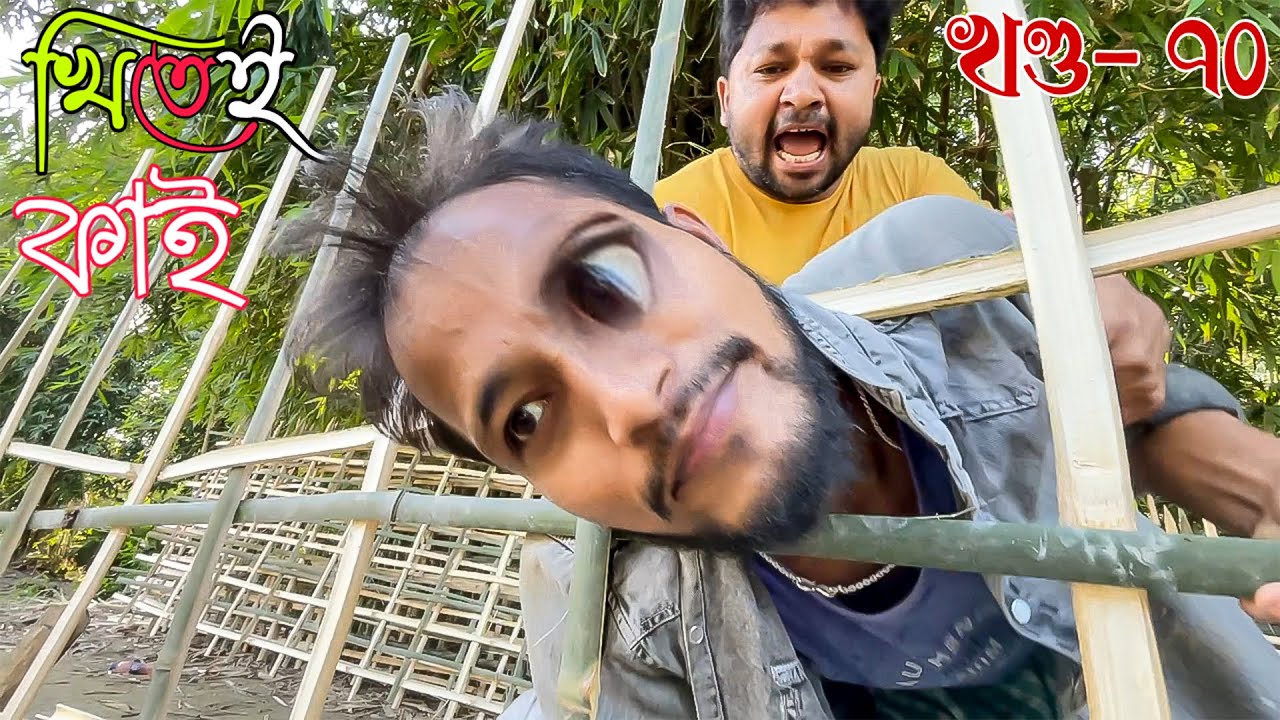 Khitei kai খণ্ড-৭০।।Season 2।।khitei kai //Sipira//assamese comedy//Assamese new video 2022