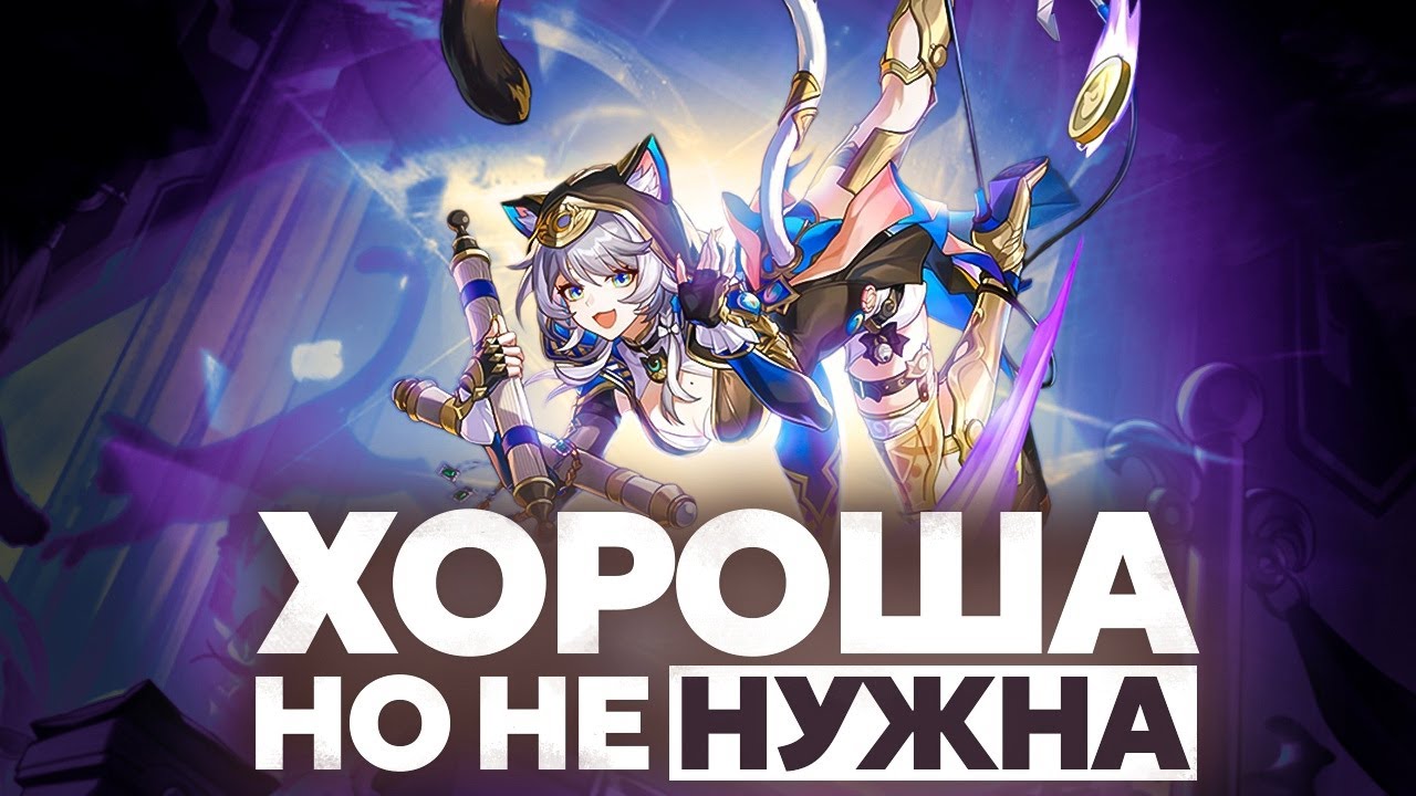 Цифер украла сердечко, но не крутки [Honkai Star Rail]
