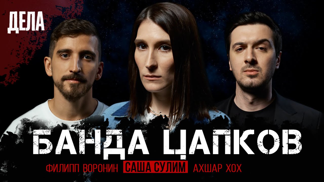 Подкаст 