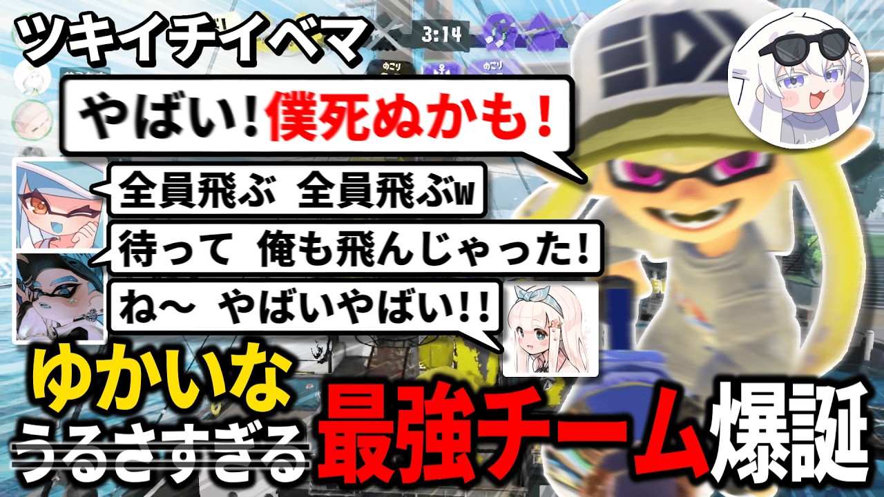 最強達にツキイチ・イベントマッチに誘われ、初表彰が確定するはたのｗｗ【スプラトゥーン3】