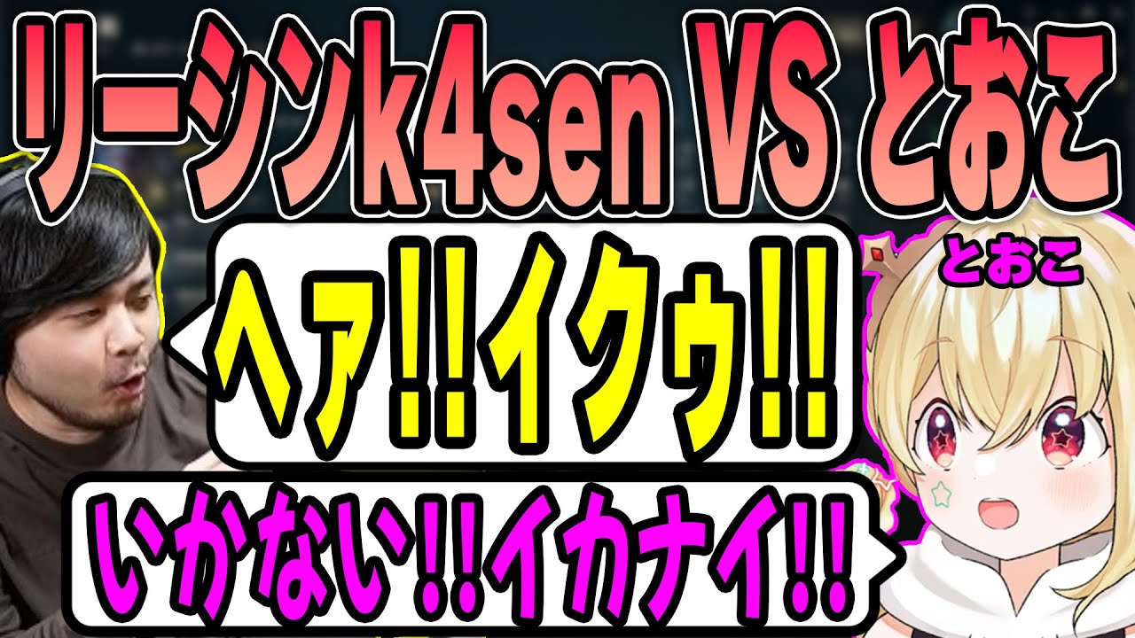 【LoL】リーシンk4senに対抗してくるとおこ 【2022/10/17】