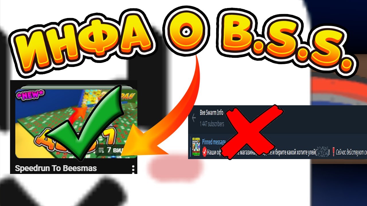 🐝🎄ВАЖНАЯ ИНФА К БИСМАСУ И ОБНОВЛЕНИЮ В СИМУЛЯТОРЕ ПЧЕЛОВОДА ПОДГОТОВКА К ОБНОВЕ BEE SWARM SIMULATOR