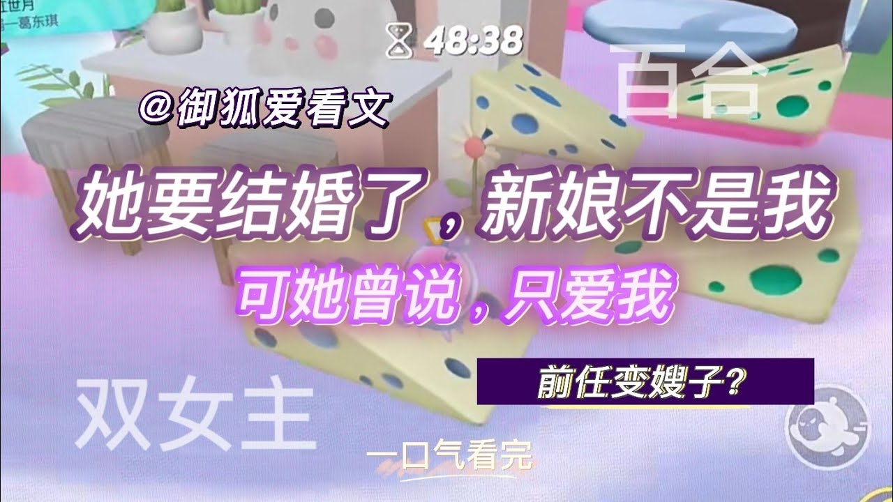 影帝要结婚了，新娘却是我前女友？ 百合双女主GL小说