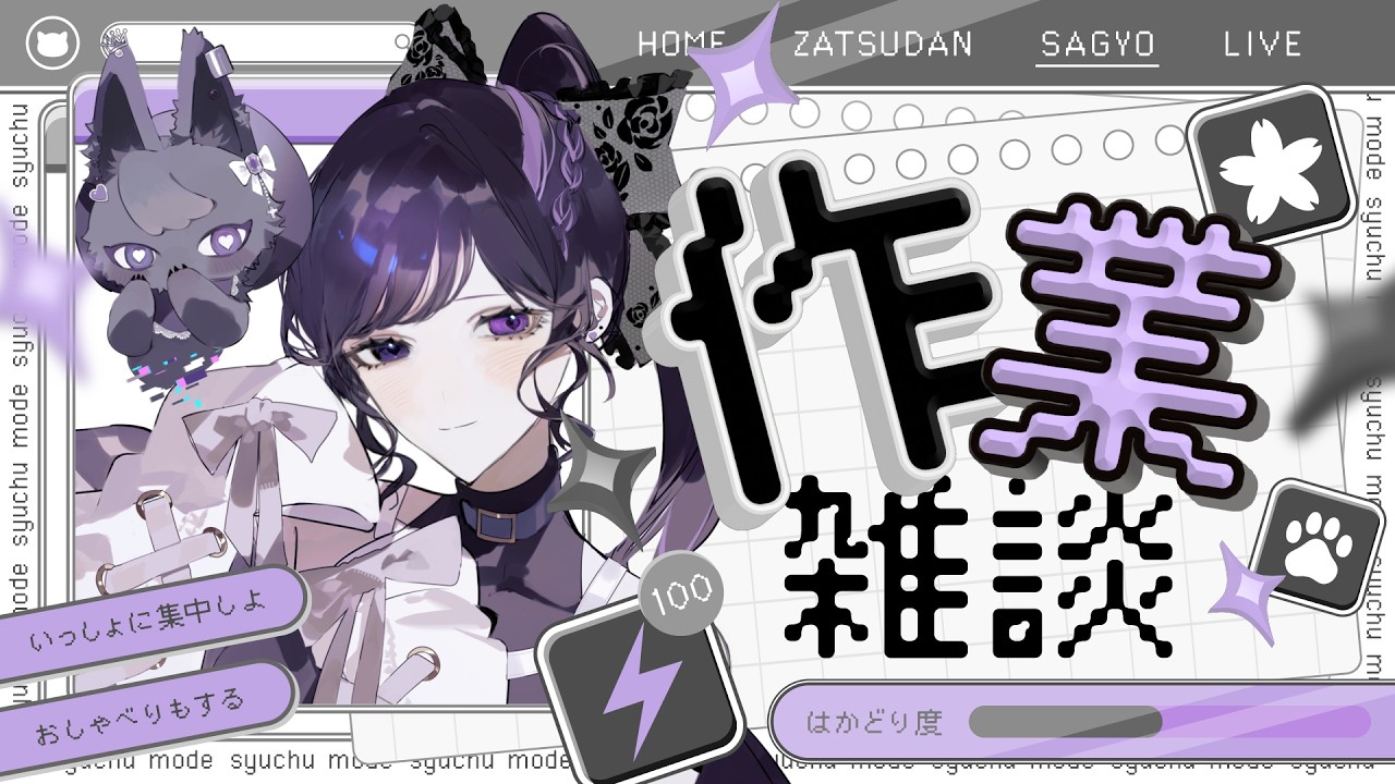 【作業雑談】サインがやっと定まったので書きまくります。【Vtuber/今宵ならく】