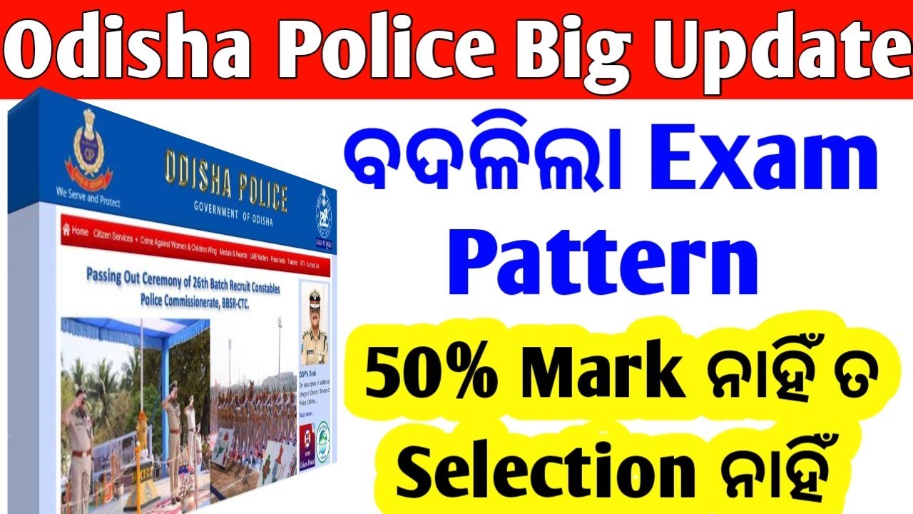 Odisha Police Exam Pattern Changed 🔥 | New Selection Process 2026 // 50% Qualifying Mark 