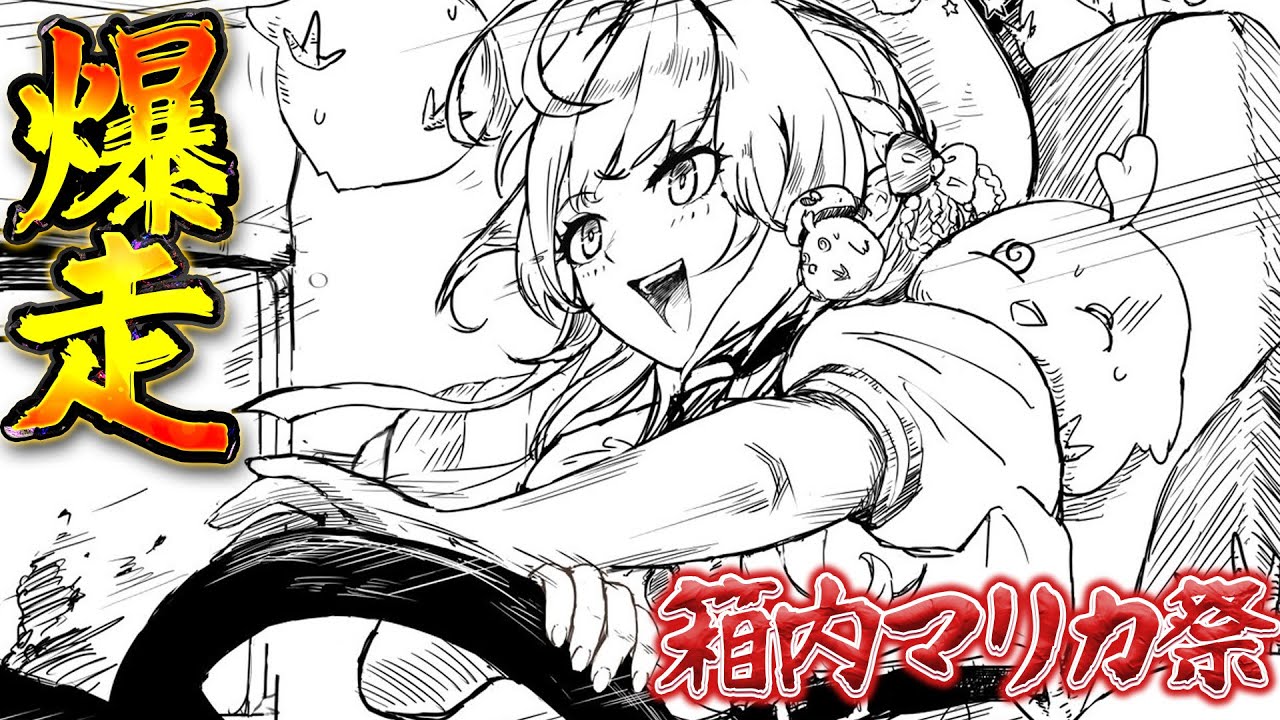 すぺしゃりて箱内マリオカートワールド【 本阿弥あずさ / すぺしゃりて 】