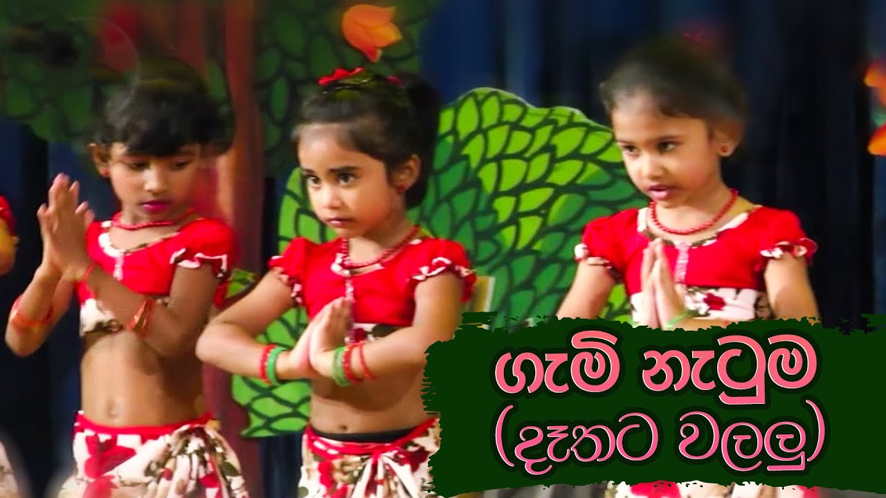 Gami Natum - ගැමි නැටුම (දෑතට වලලු) | Sathsara Preschool (Since 1973)