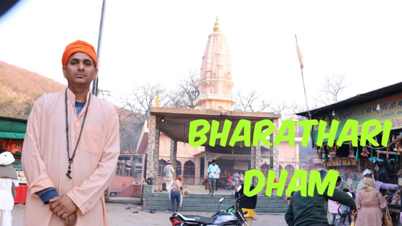 Bharathari bham || Alwar || Rajasthan bharathari baba full story