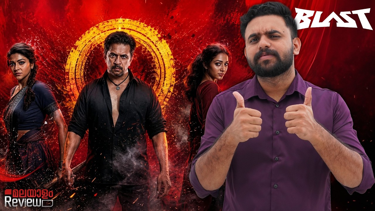 Blast Movie Malayalam Review | Reeload Media