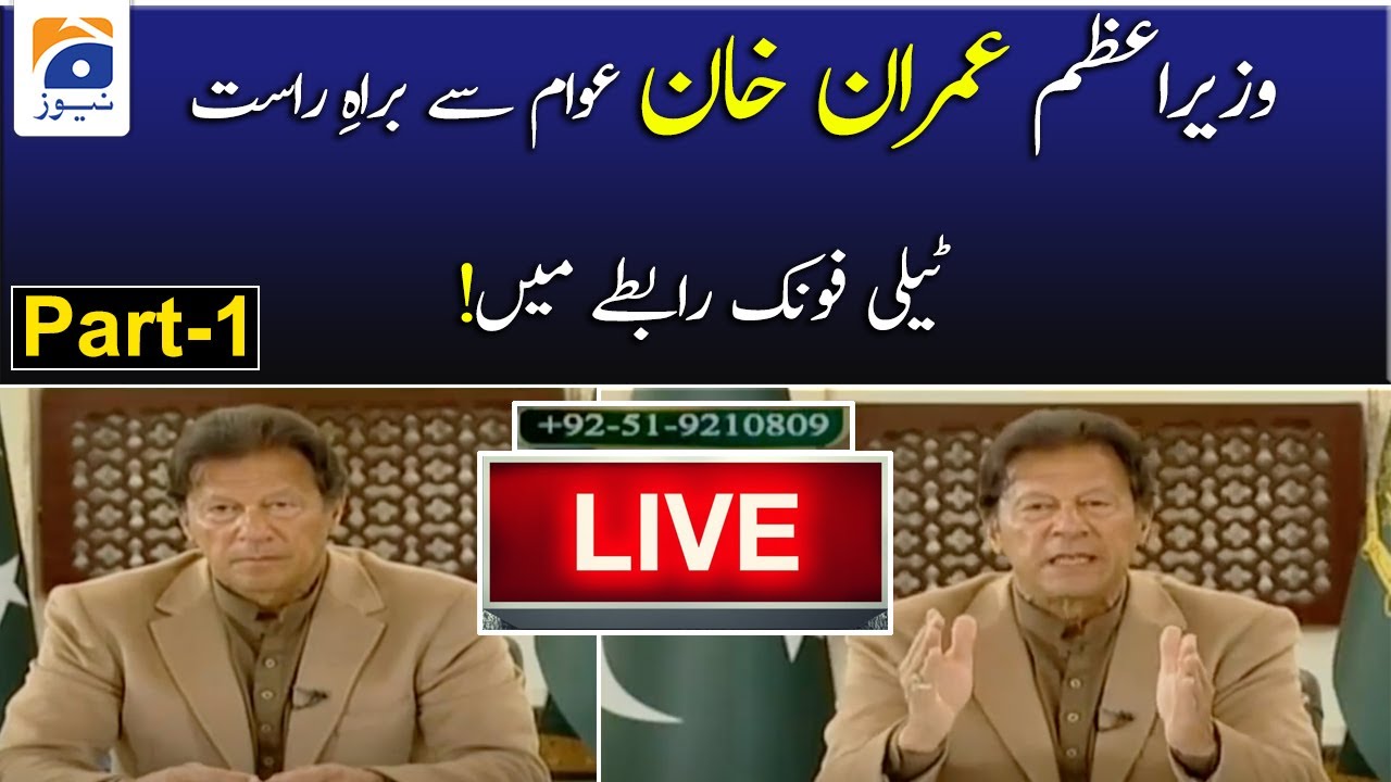 PART 01 | WATCH - Prime Minister Imran Khan Answering citizens' questions during a live call