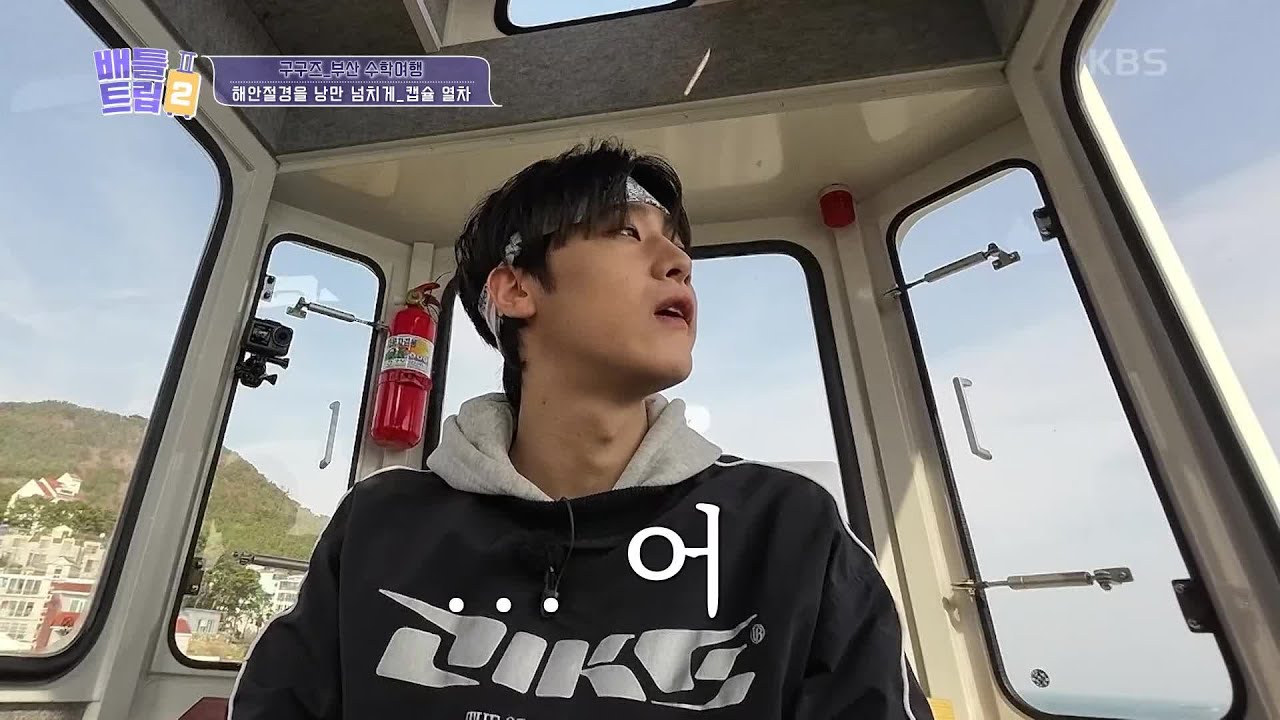어색함 MAX💦 두 명밖에 탈 수 없는 캡슐 열차에 팀이 된 유정&용하🤣 [배틀트립 2] | KBS 230422 방송