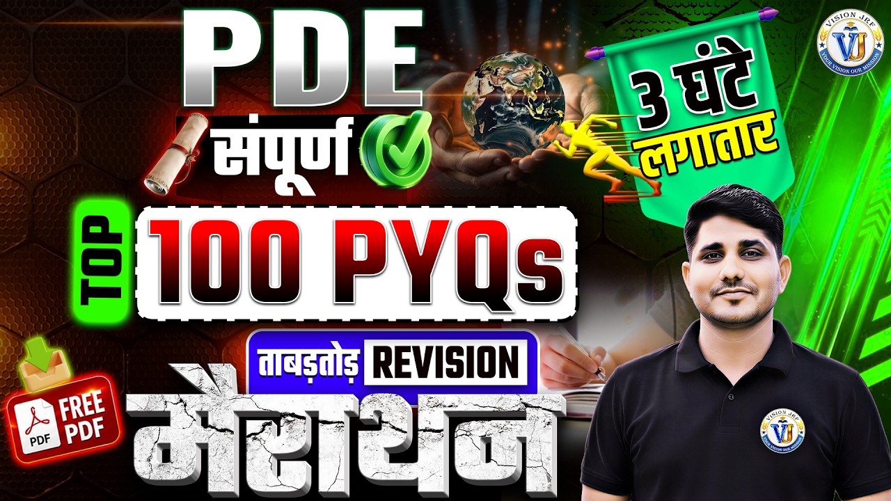 UGC NET Paper-1 2026 | UGC NET/JRF PDE Top 100 PYQs Revision Marathon | PDE Paper -1 By Shiv Sir