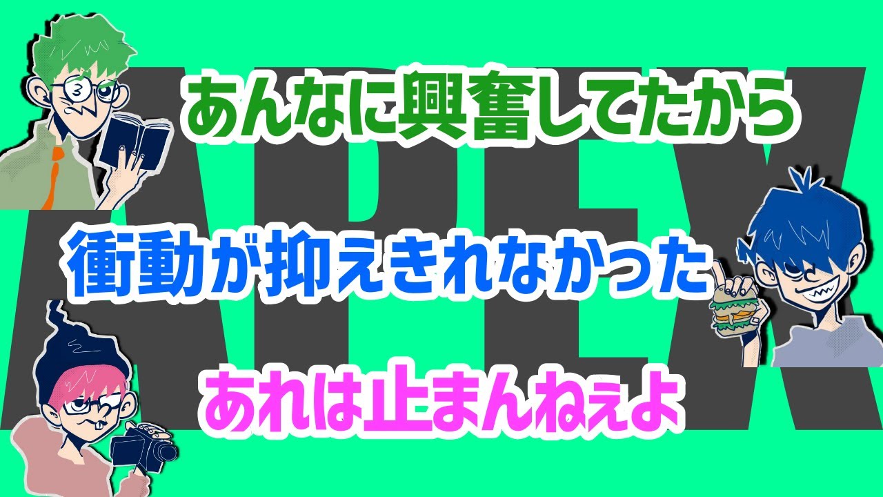 【APEX】楽しそうな事に逆らえない三人称がお誕生日会に突撃した結果…！【三人称切り抜き】