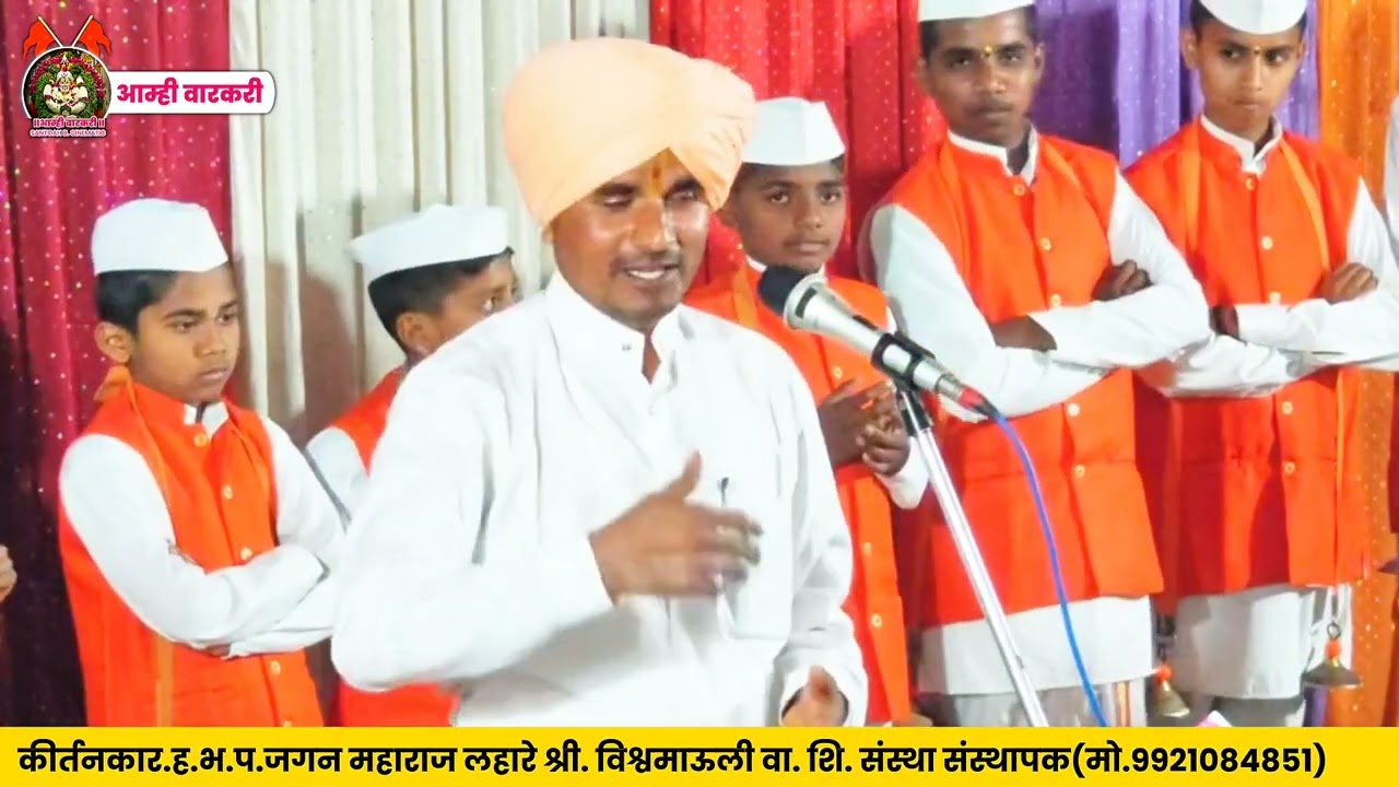 खूप गोड चिंतन कीर्तनकार.ह.भ.प.जगन महाराज लहारे