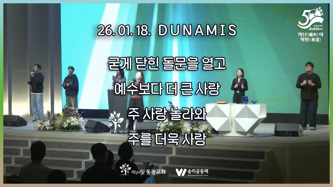260118_두나미스