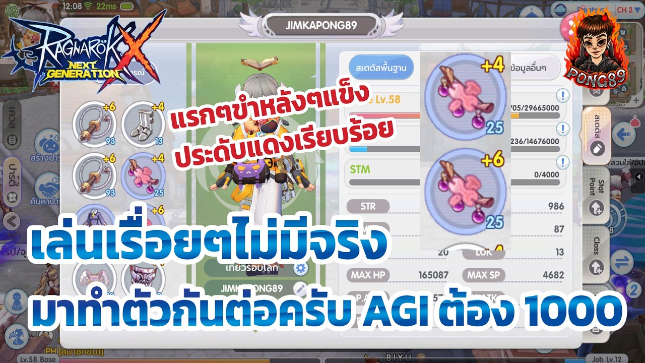 Rox เซิร์ฟใหม่ แรกๆบอกขำๆหลังๆเริ่มสลิ้งแตก ทำตัวกันต่อเอจิจะ 1000 แล้ว