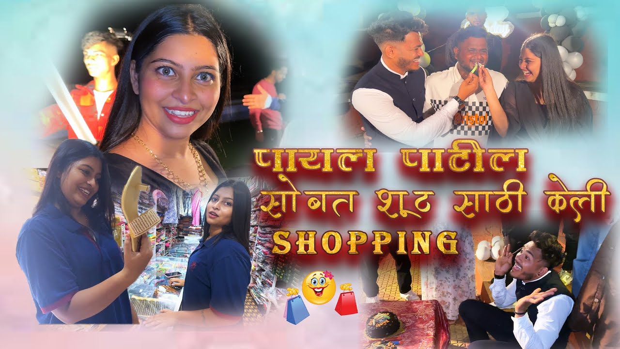 Payal Patil सोबत शूट साठी केली Shopping😍🛍️ Ek Chand Navala Aaylay Go Song BTS🎥 SANKU MHATRE VLOGS