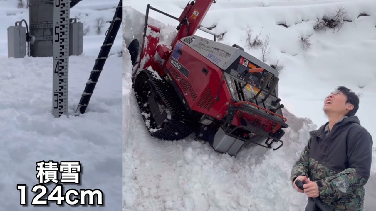 最強寒波の日に投雪機がハマりました〜豪雪地帯の除雪ルーティン【2026年1月12日】新潟県十日町市池谷集落