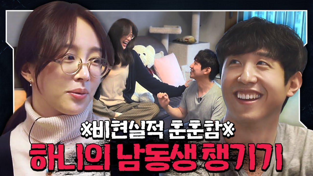 [#강철부대 외전 2회 하이라이트] 입소 앞둔 안태환을 위한 누나 하니의 선물!🎁