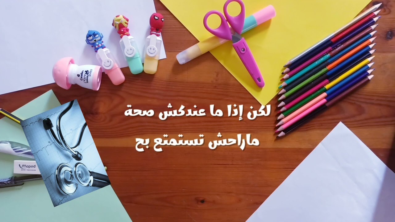 رمضان مختلف هذا العام 🌙 | اليوم 4من التحدي