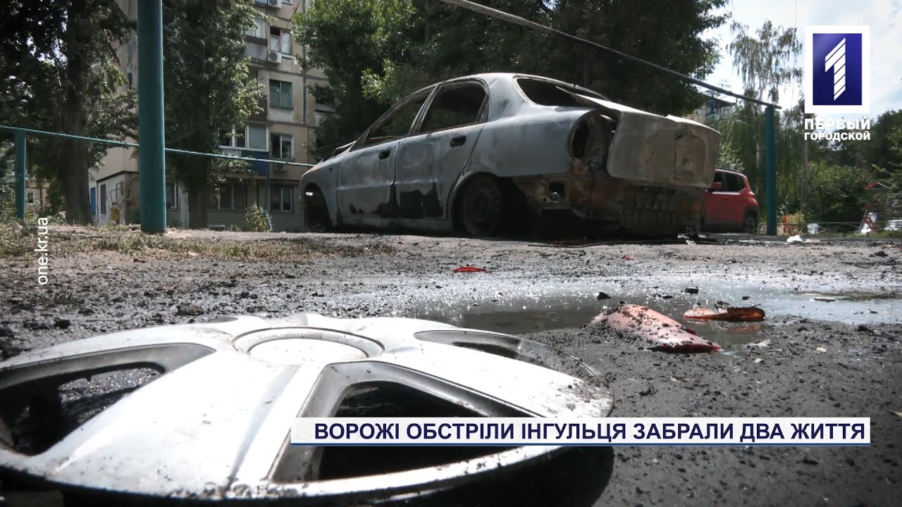 Россияне на выходных обстреляли жилмассив Ингулец в Кривом Роге