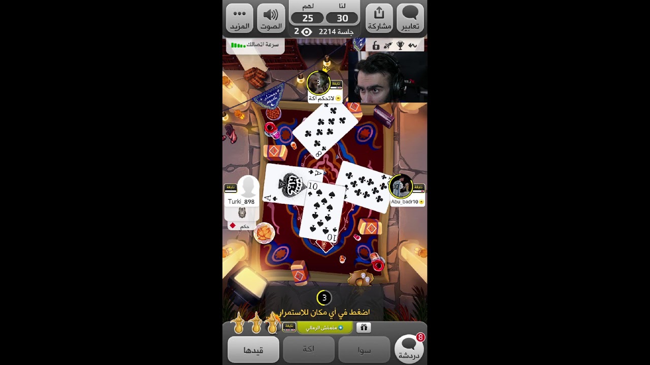 بث مافيه نقس ثزيلة