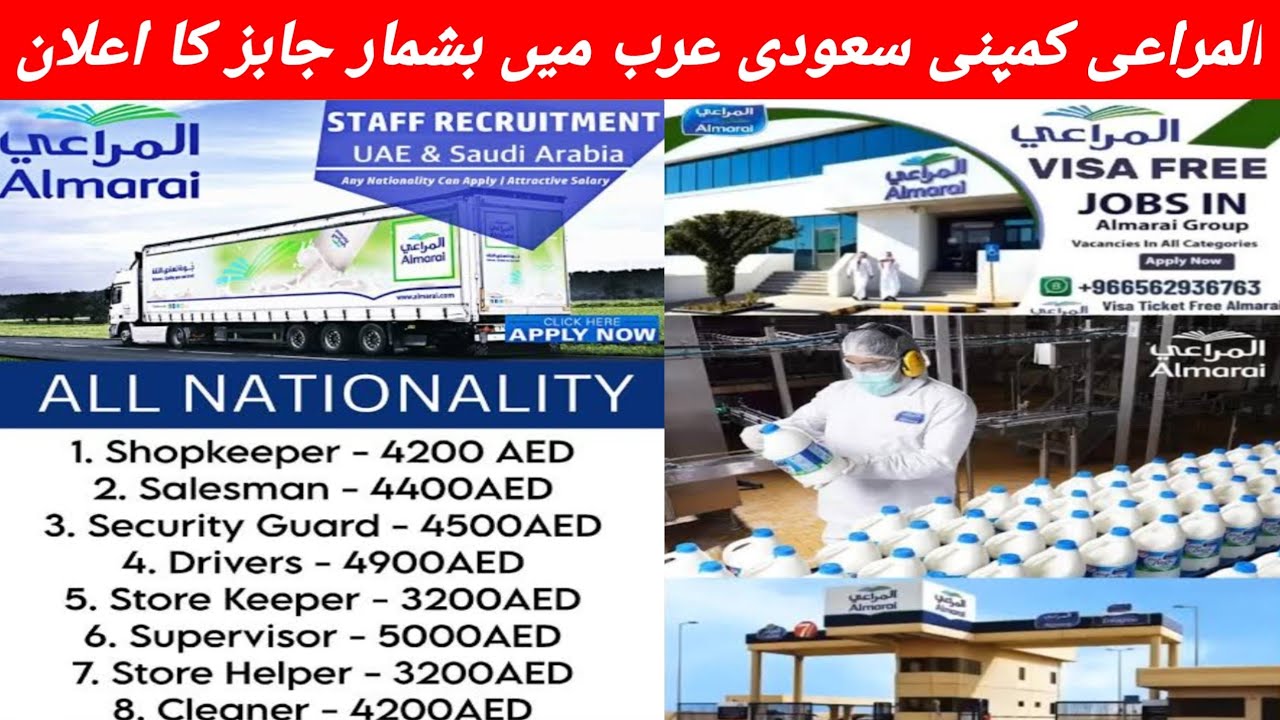 Almarai company saudi arabia latest jobs announced/almarai company me new jobs open 2025