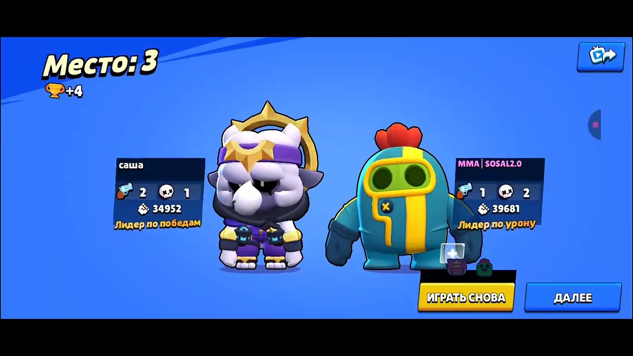 Brawl stars с другом это не игрушки